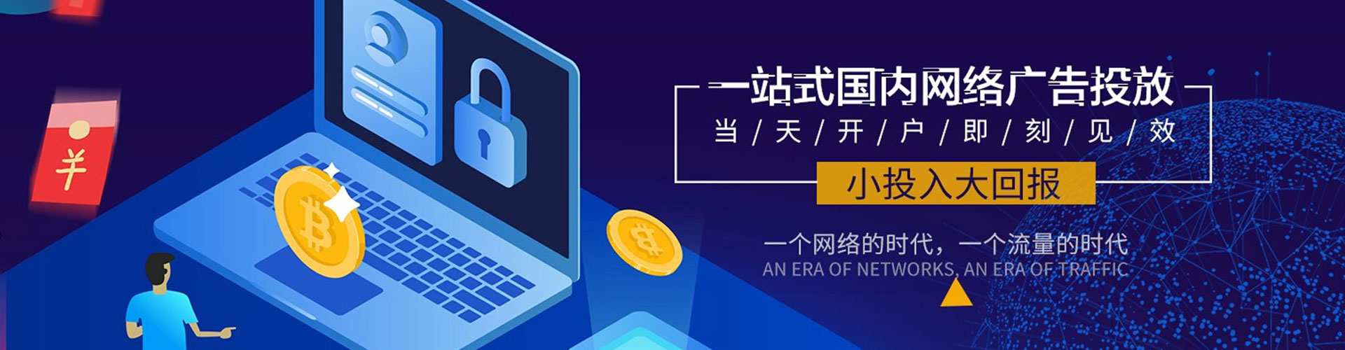 固原百度推广竞价