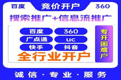 信息流开户返点攻略：实战案例教你如何快速赚取高额返点